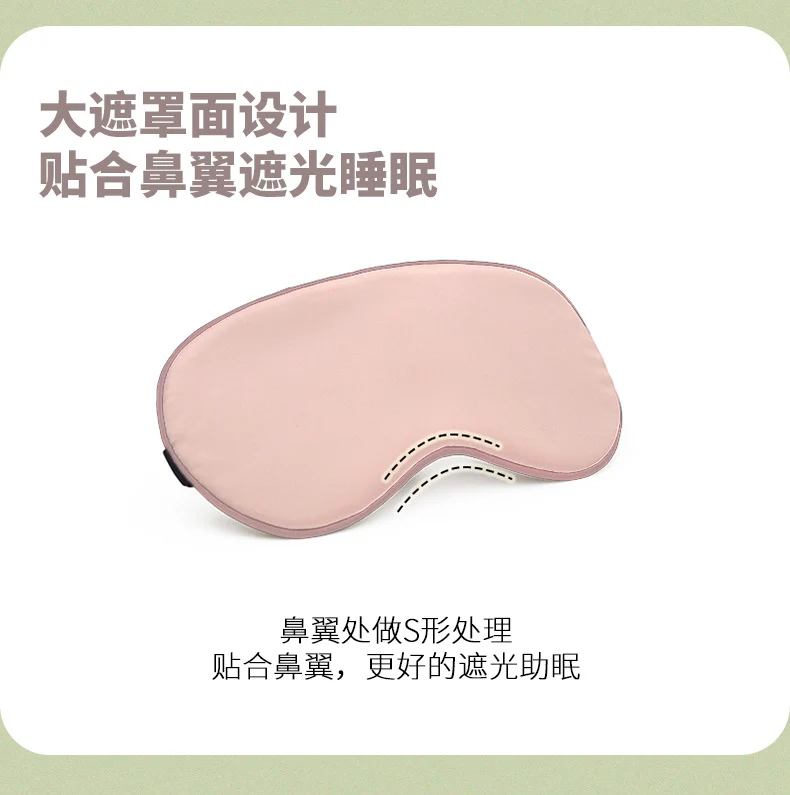 Double-Sided Imitation Silk Eye Mask, Light-Blocking Sleep Eye Mask, Logo Printing Wholesale, Men's and Women's Travel Cooling Ice Silk Eye Protection