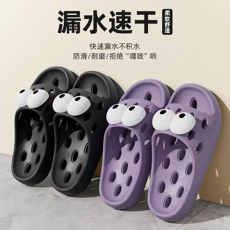 Bathroom Bath Slippers Women's Cartoon Eyes New Summer Home Dormitory Hotel Anti-slip Water Leakage Quick-drying Sandals for Men