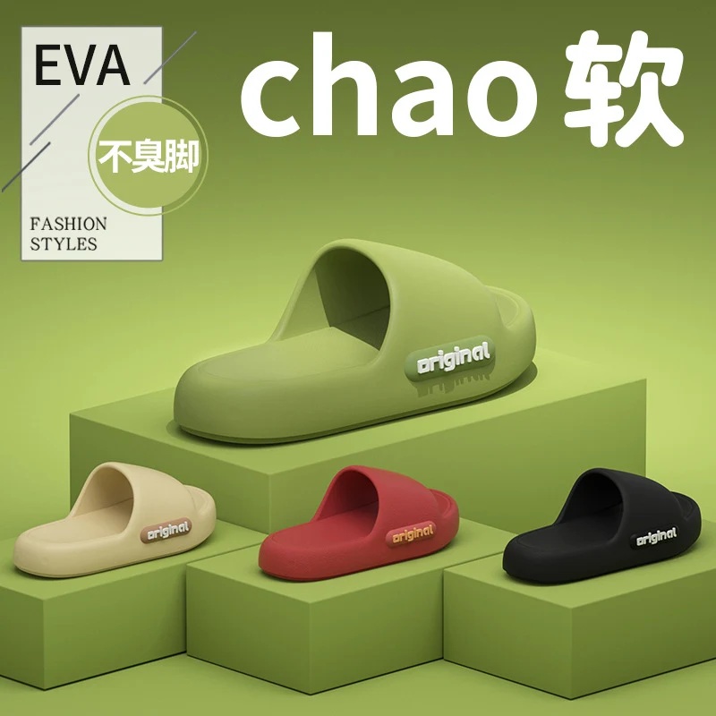 2025 New Style Slippers for Women in Summer, Super Soft Eva Material, Deodorant and Anti-Slip Indoor Slippers for Couples