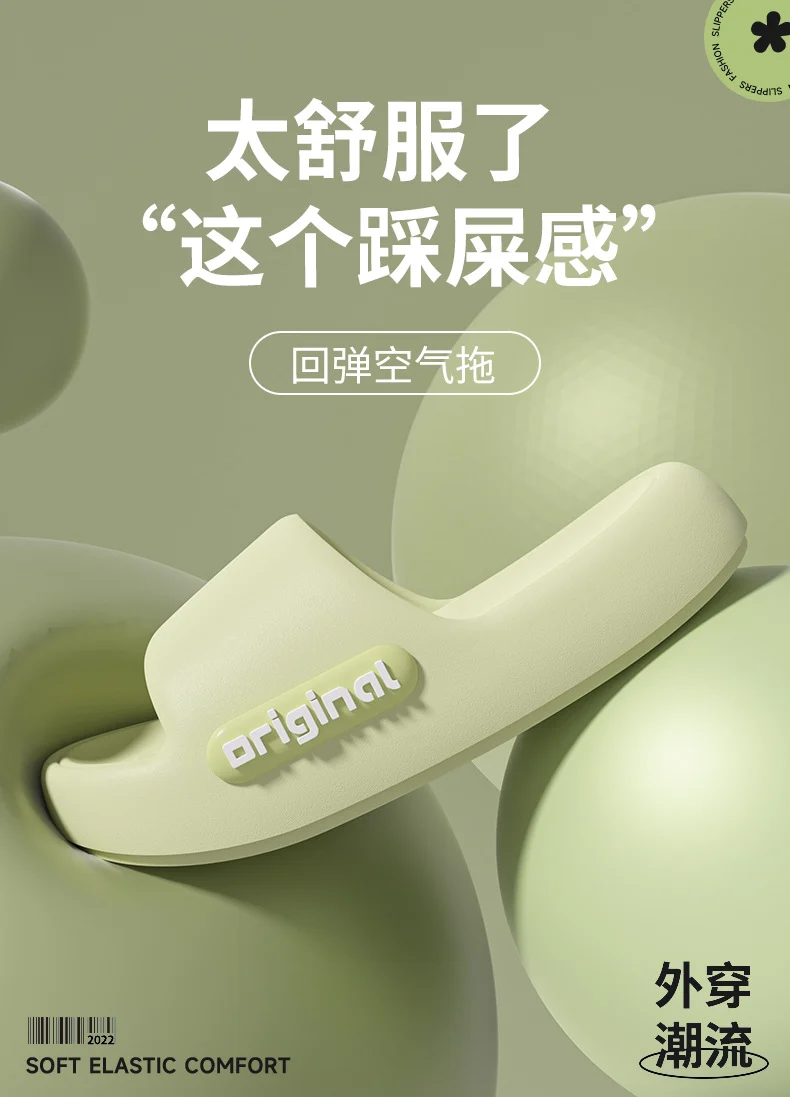 2025 New Style Slippers for Women in Summer, Super Soft Eva Material, Deodorant and Anti-Slip Indoor Slippers for Couples