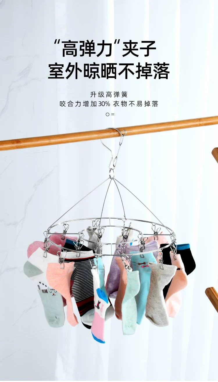 Stainless steel socks disc cool drying rack multi-clip underwear hook artifact windproof baby multifunctional household
