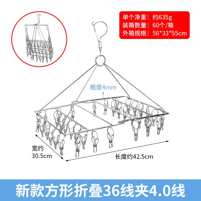 Stainless steel socks disc cool drying rack multi-clip underwear hook artifact windproof baby multifunctional household