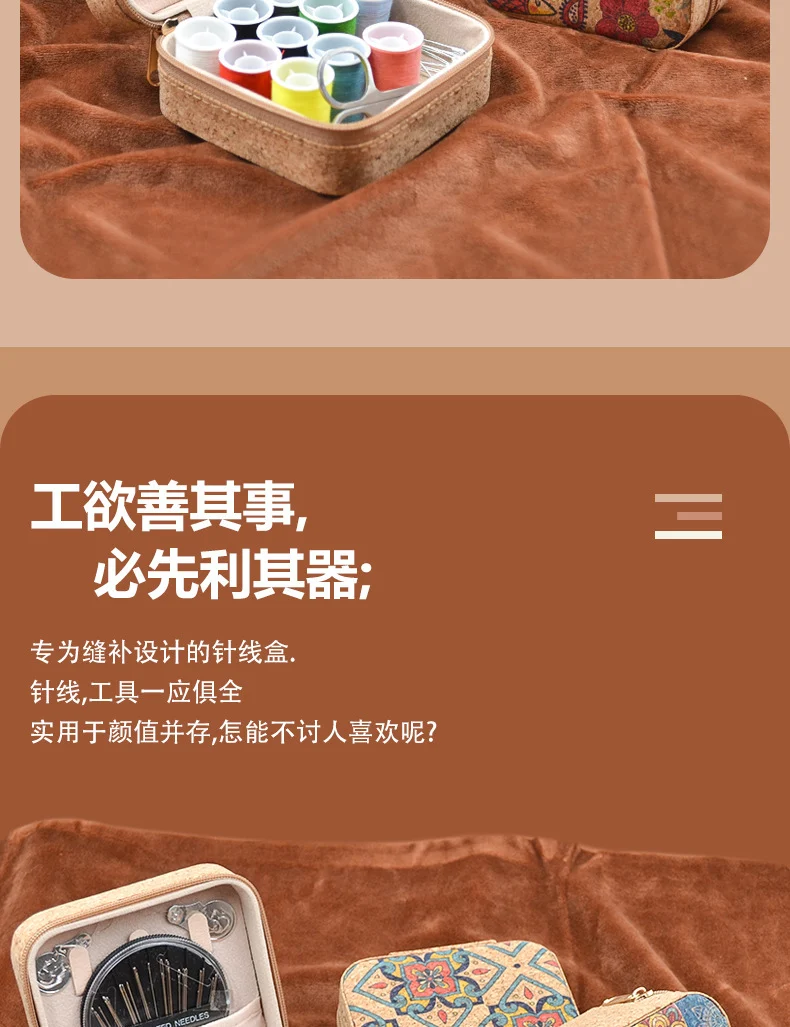 Retro Style Imitation Pu Leather Square Sewing Box Household Sewing and Mending Needle and Thread Set Portable Daily Essential Sewing Kit