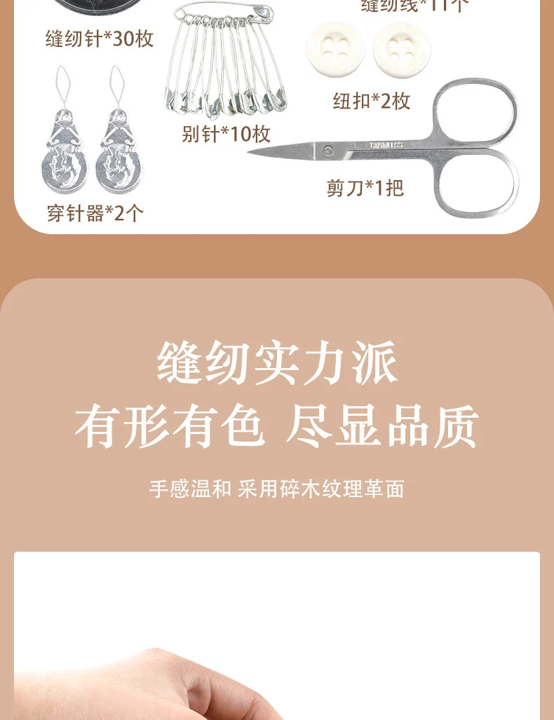 Retro Style Imitation Pu Leather Square Sewing Box Household Sewing and Mending Needle and Thread Set Portable Daily Essential Sewing Kit