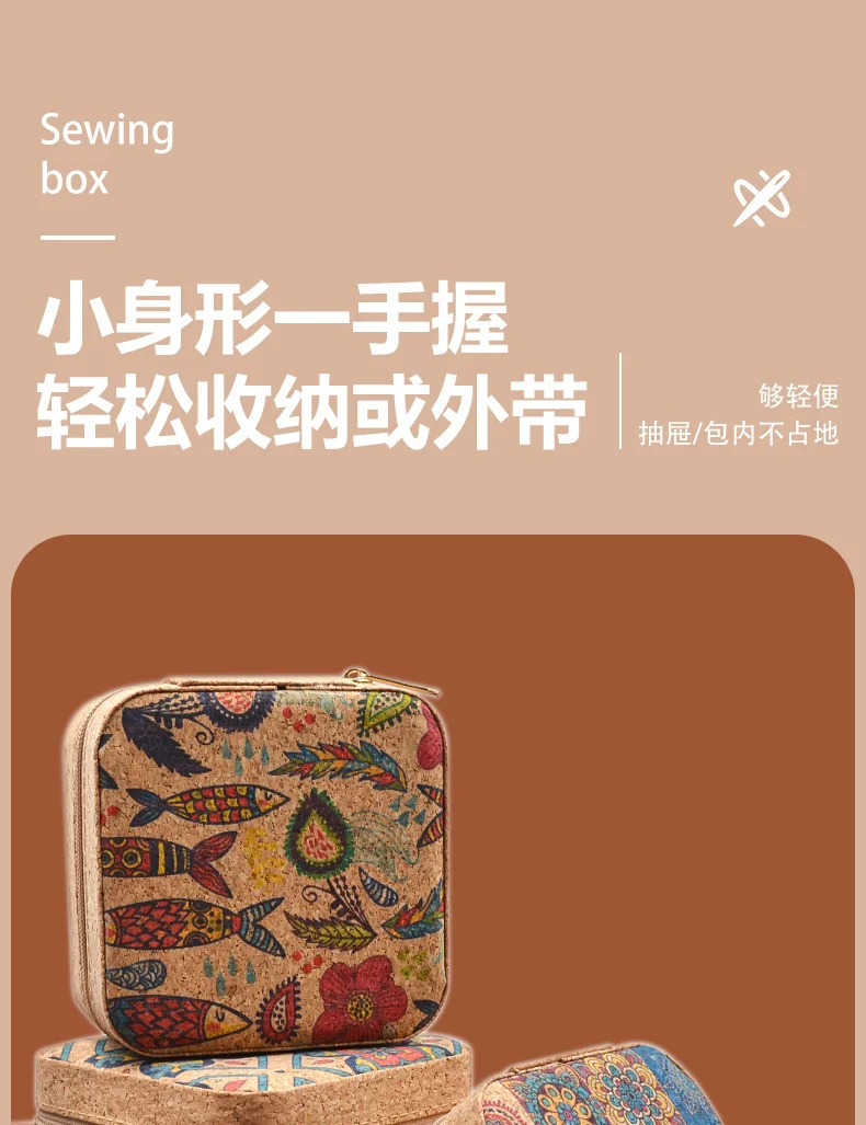 Retro Style Imitation Pu Leather Square Sewing Box Household Sewing and Mending Needle and Thread Set Portable Daily Essential Sewing Kit