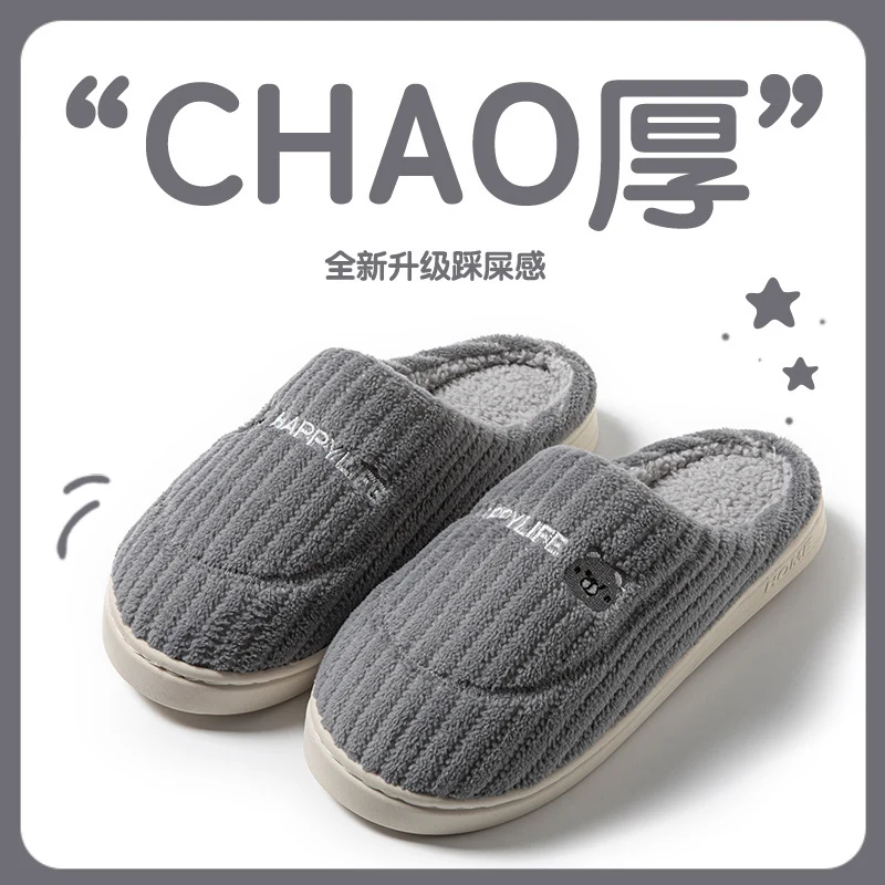Cotton Slippers for Women in Autumn and Winter Cartoon Indoor Non-Slip Dormitory Home Warm Couple Plush Cotton Shoes for Men