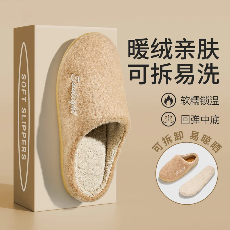 Silent Cotton Slippers for Women, Autumn and Winter 2026 New Model, Indoor Home Warm Plush Massage Detachable Cotton Slippers for Men