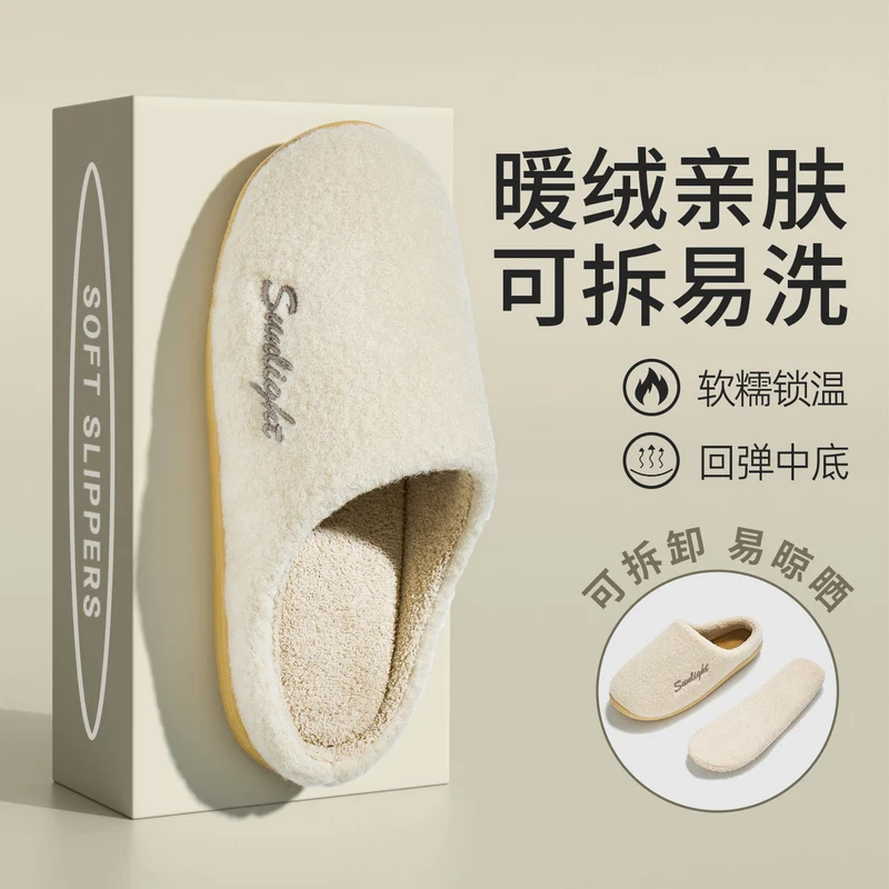 Silent Cotton Slippers for Women, Autumn and Winter 2026 New Model, Indoor Home Warm Plush Massage Detachable Cotton Slippers for Men