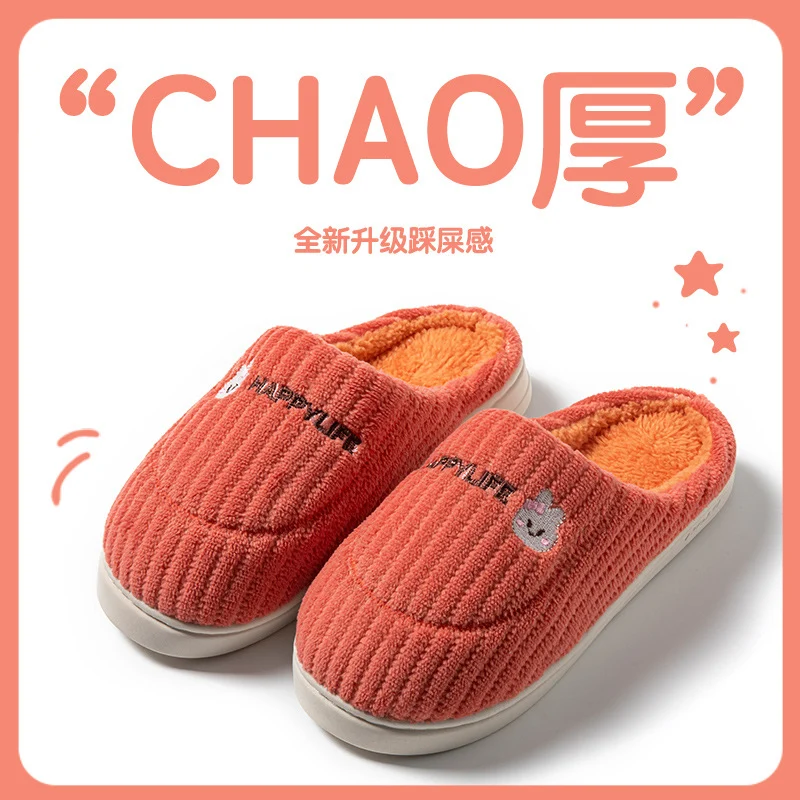 Cotton Slippers for Women in Autumn and Winter New Style Baotou Thick-Soled Indoor Home Warm Anti-Slip Couple Style Plush Slippers for Men