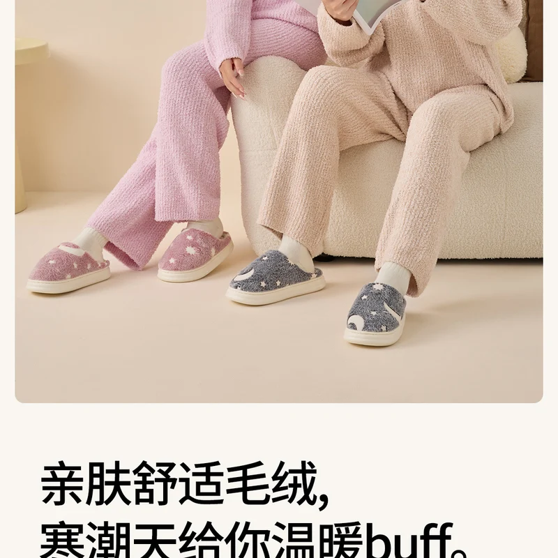 Starry Sky Cotton Slippers for Home Autumn/Winter 2026 New Indoor Warm Plush Winter Slippers for Women Home Use