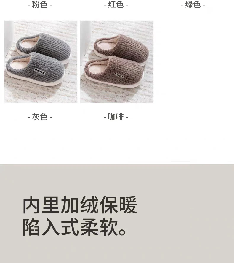 Cotton Slippers for Women in Autumn and Winter Home Non-Slip Thick-Soled Plush Indoor Home Slippers for Couples Plus Plush Slippers