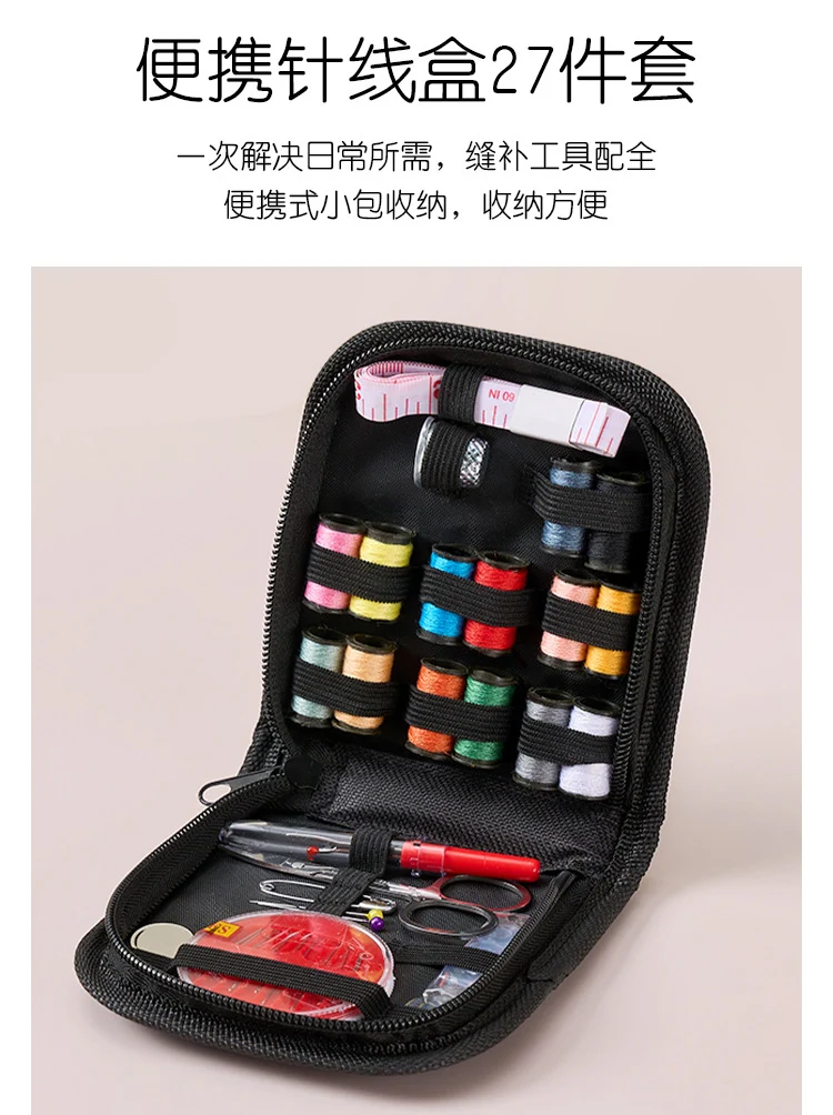 Cross-Border Portable Sewing Kit 226-Piece Set Household Sewing Tools Sewing Box Set Sewing Tools
