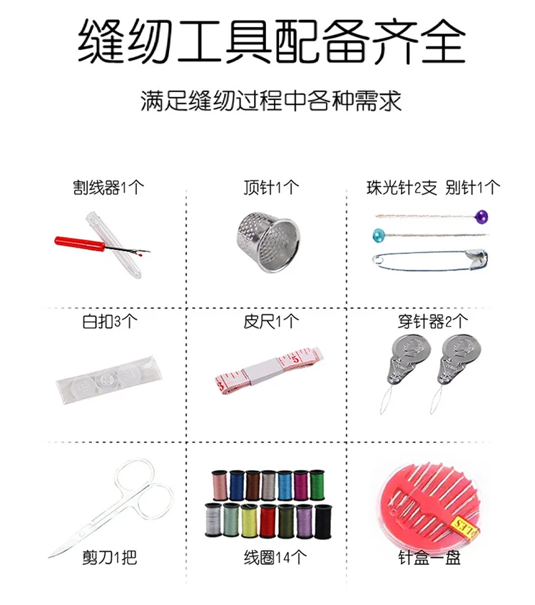 Cross-Border Portable Sewing Kit 226-Piece Set Household Sewing Tools Sewing Box Set Sewing Tools