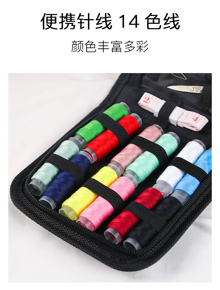 Cross-Border Portable Sewing Kit 226-Piece Set Household Sewing Tools Sewing Box Set Sewing Tools