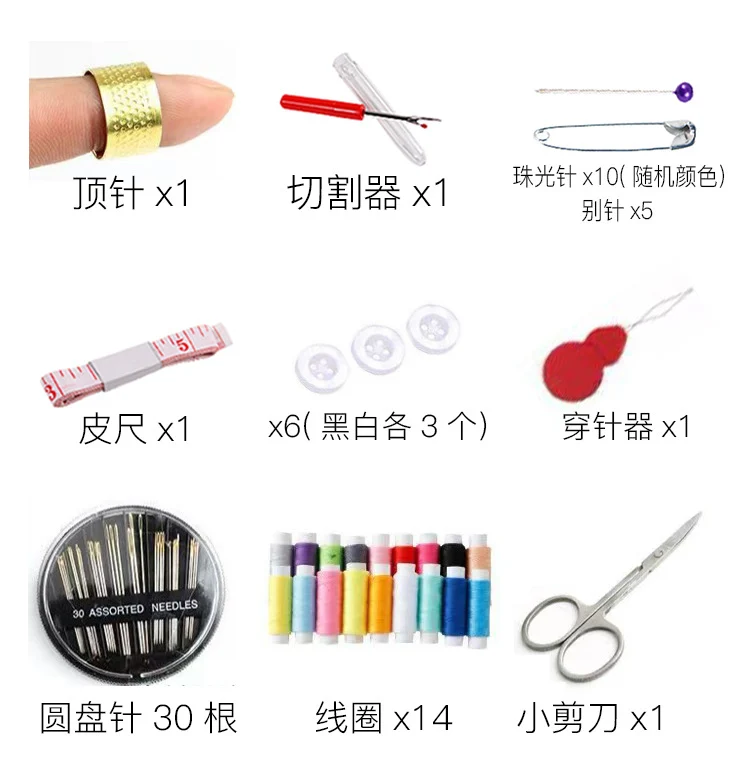 Cross-Border Portable Sewing Kit 226-Piece Set Household Sewing Tools Sewing Box Set Sewing Tools
