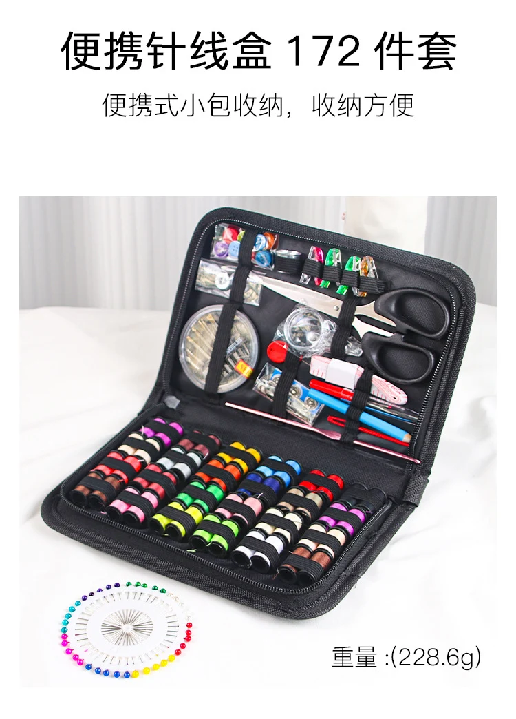 Cross-Border Portable Sewing Kit 226-Piece Set Household Sewing Tools Sewing Box Set Sewing Tools
