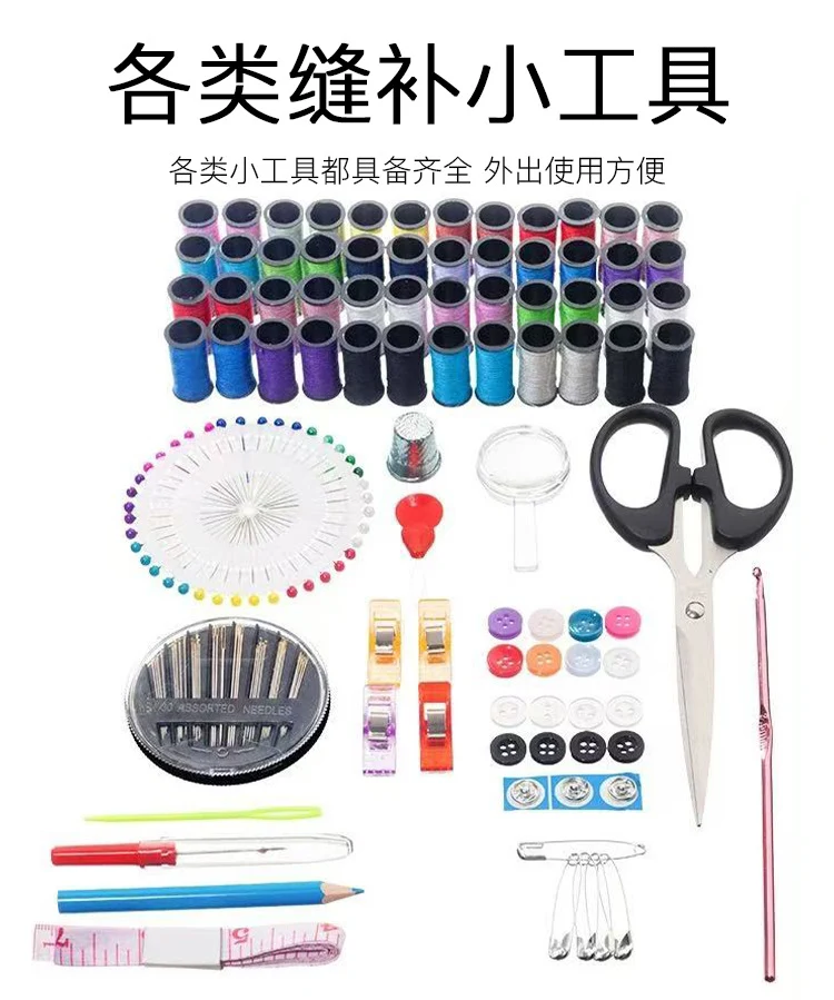 Cross-Border Portable Sewing Kit 226-Piece Set Household Sewing Tools Sewing Box Set Sewing Tools