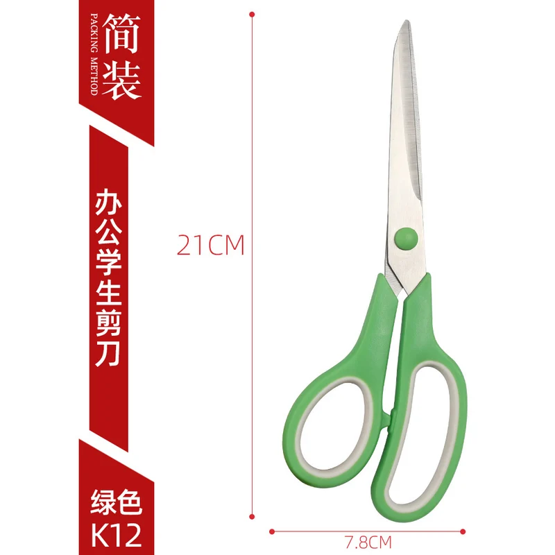 Factory Direct Sales Stainless Steel Office Scissors Student Stationery Scissors Manufacturer Office and Home Use