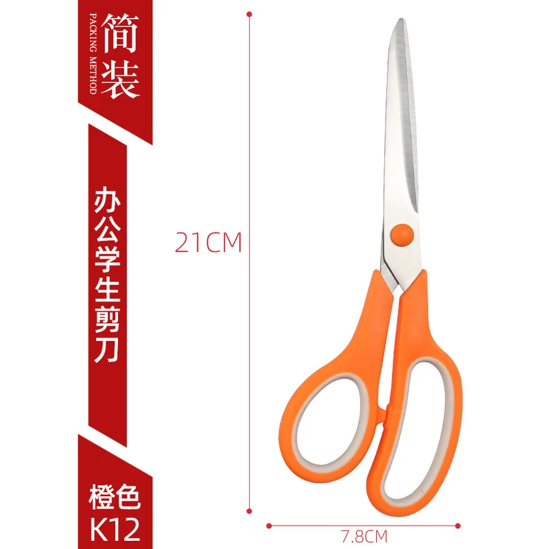 Factory Direct Sales Stainless Steel Office Scissors Student Stationery Scissors Manufacturer Office and Home Use