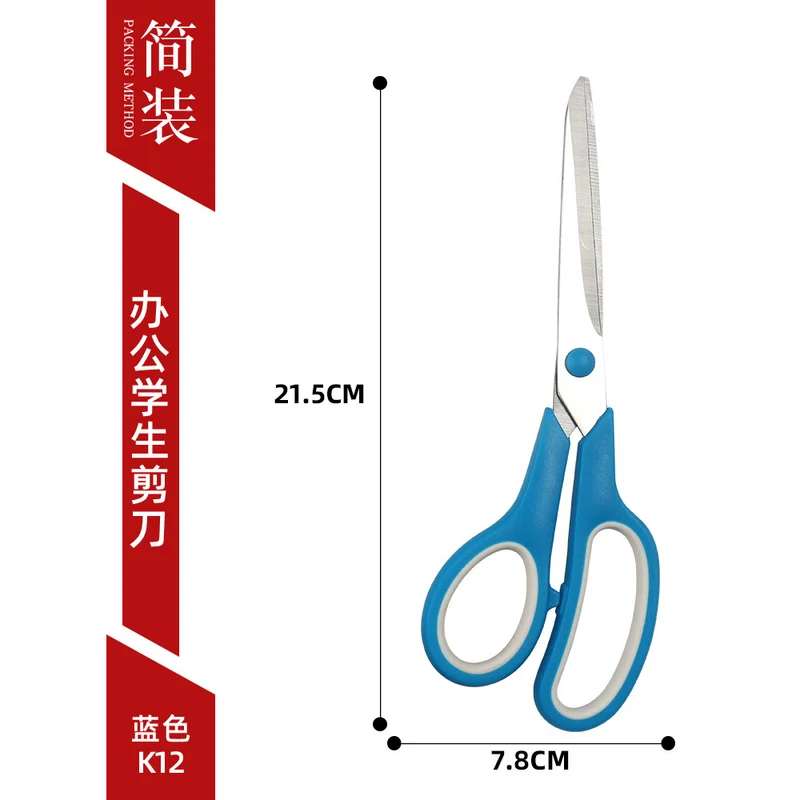 Factory Direct Sales Stainless Steel Office Scissors Student Stationery Scissors Manufacturer Office and Home Use