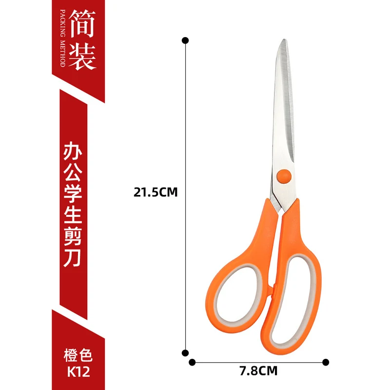Factory Direct Sales Stainless Steel Office Scissors Student Stationery Scissors Manufacturer Office and Home Use