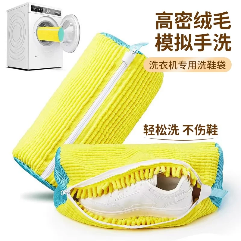 Shoe Machine Washable Shoe Care Shoe Cover Lazy Shoe Washing Artifact Household Washing Machine Shoe Wipe