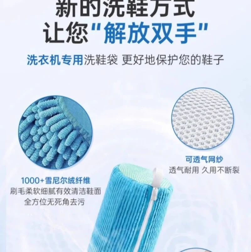 Shoe Machine Washable Shoe Care Shoe Cover Lazy Shoe Washing Artifact Household Washing Machine Shoe Wipe