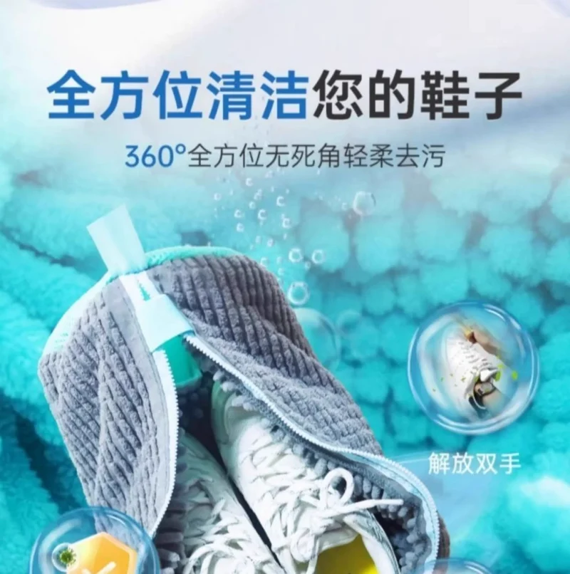 Shoe Machine Washable Shoe Care Shoe Cover Lazy Shoe Washing Artifact Household Washing Machine Shoe Wipe