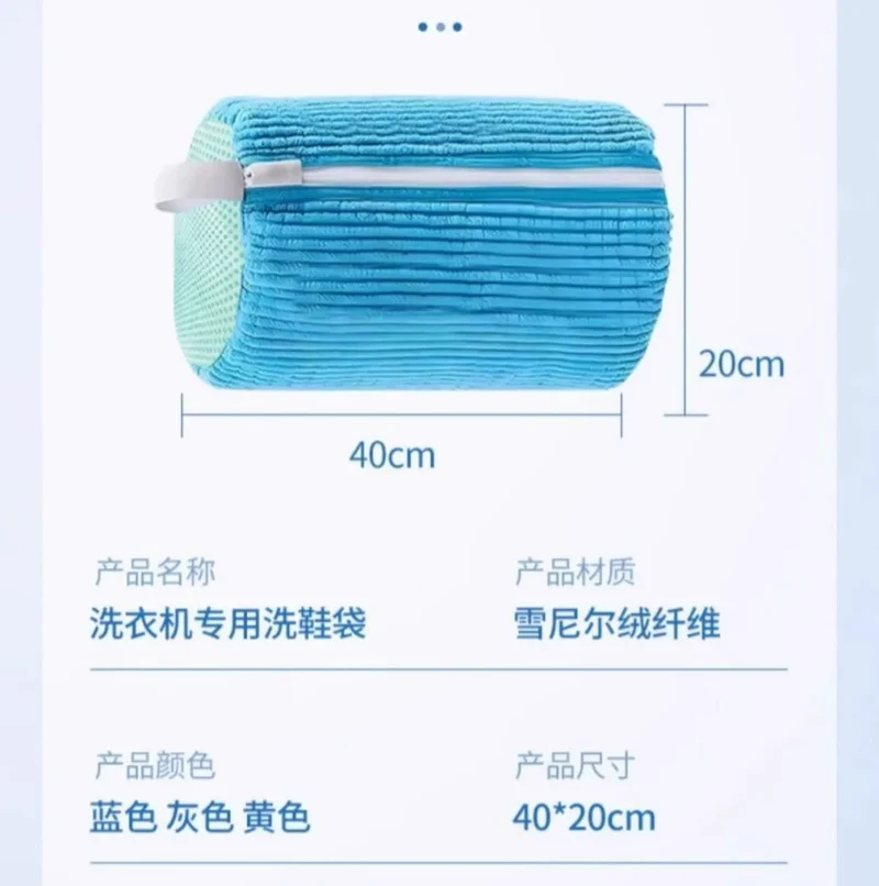 Shoe Machine Washable Shoe Care Shoe Cover Lazy Shoe Washing Artifact Household Washing Machine Shoe Wipe