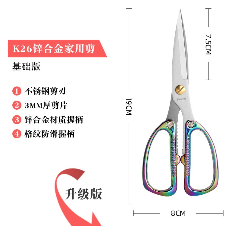 Lin Tai's Stainless Steel K82K26 Scissors Multifunctional Strong Alloy Scissors with Titanium-Plated Handle for Professional Use