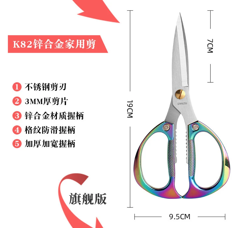 Lin Tai's Stainless Steel K82K26 Scissors Multifunctional Strong Alloy Scissors with Titanium-Plated Handle for Professional Use