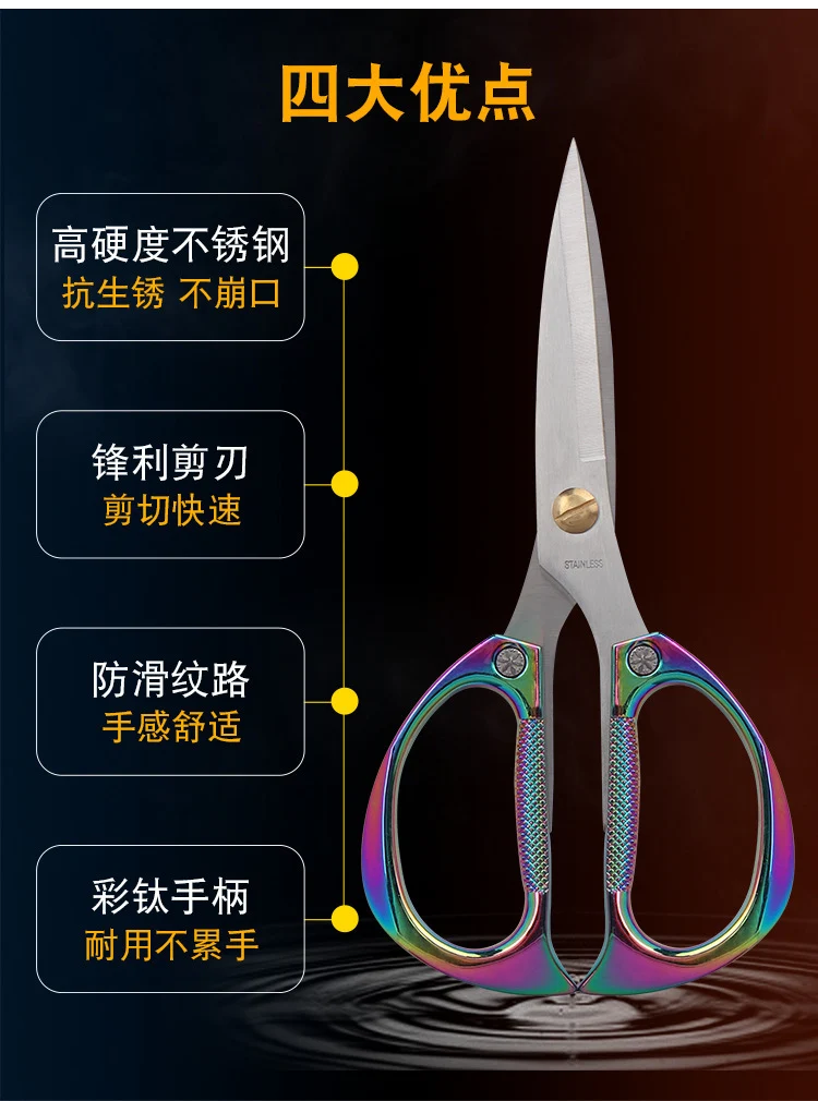 Lin Tai's Stainless Steel K82K26 Scissors Multifunctional Strong Alloy Scissors with Titanium-Plated Handle for Professional Use