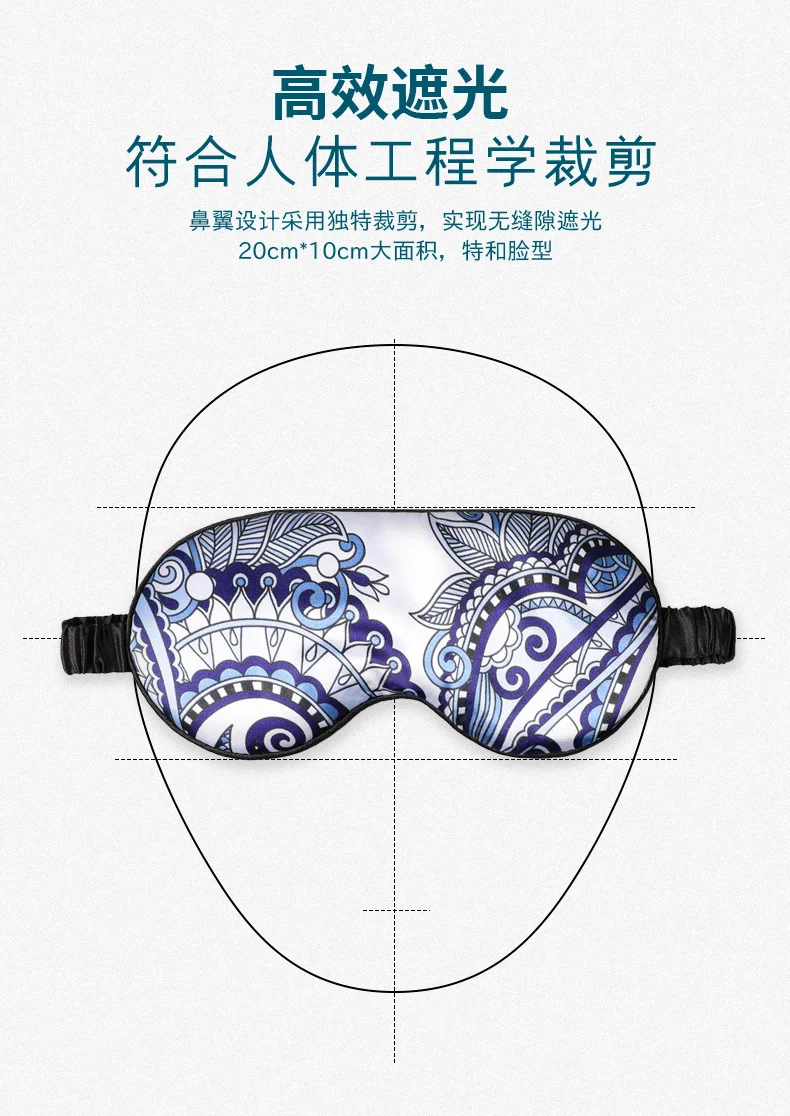 Mulberry Silk Eye Mask, Ice Silk Imitation Silk, Chinese Style Color, Satin Silk Light-Blocking Eye Mask for Sleep, Printed, in Stock Wholesale