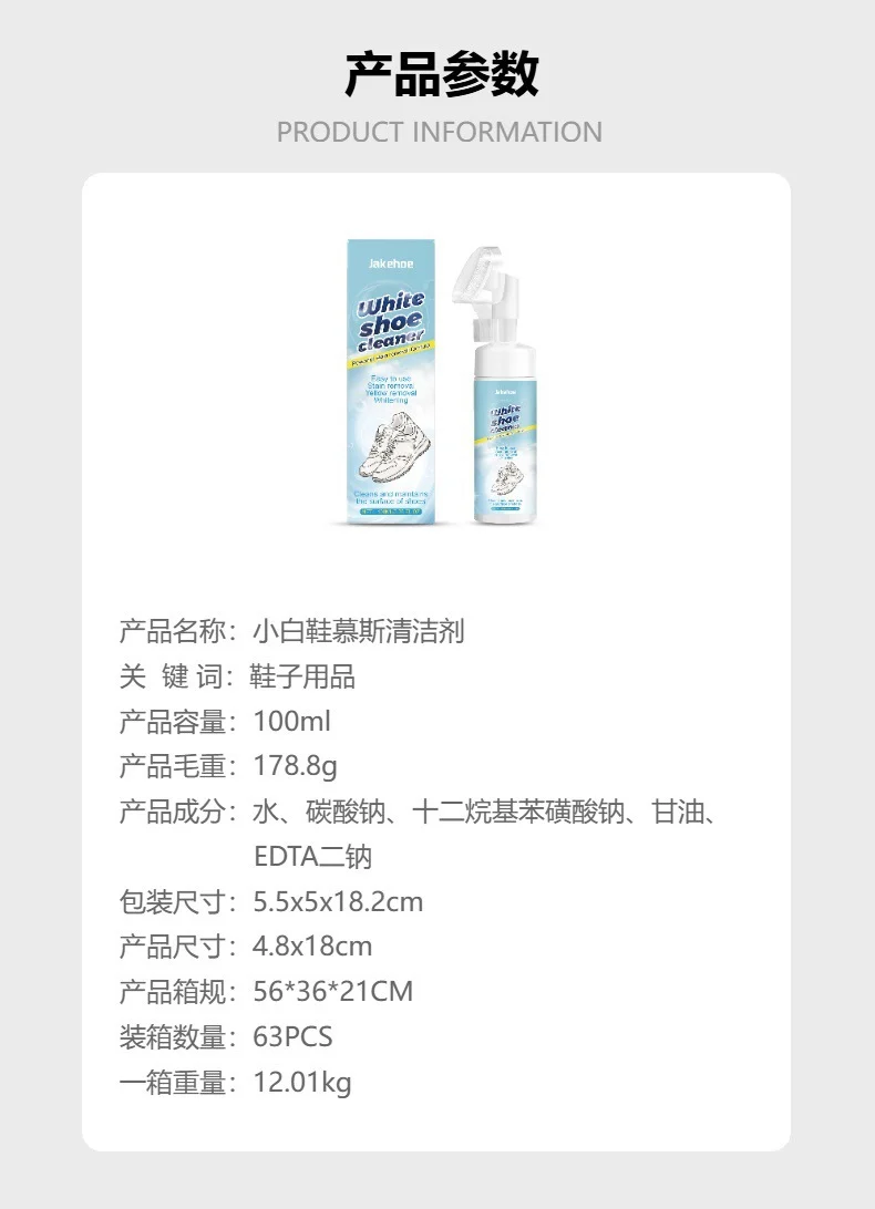 Jakehoe White Shoe Mousse Care Agent - Care for Yellowing Marks on White Shoes, Protects Color and Does Not Damage the Shoe Surface