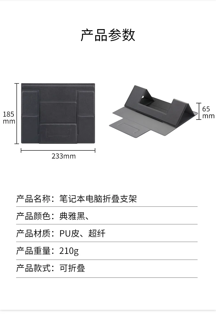 Laptop Folding Stand Desktop Elevated Heat Dissipation Multi-Angle Folding Portable Folding Laptop Stand