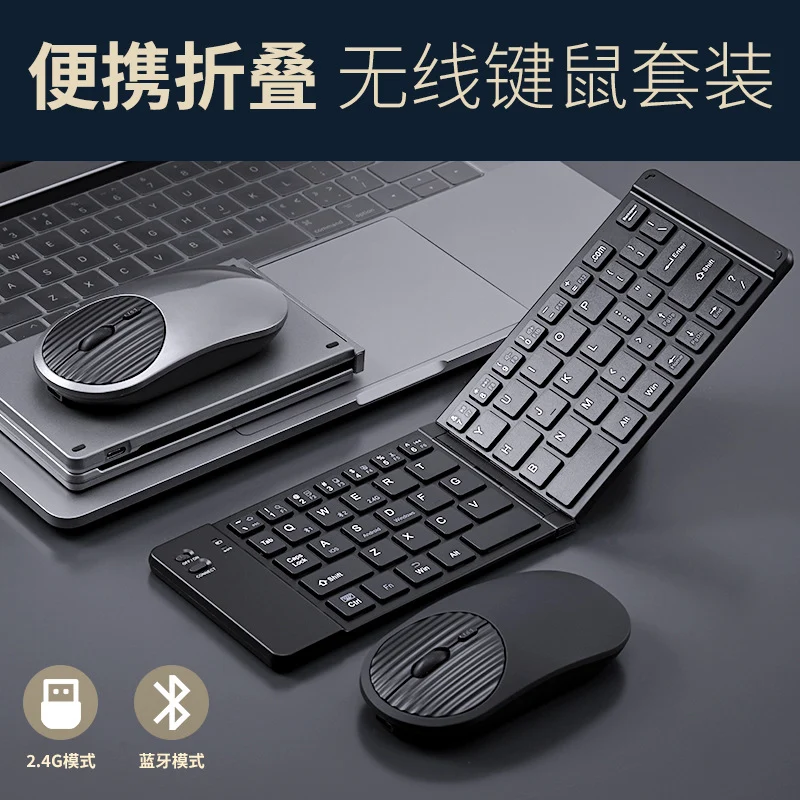 Wireless keyboard and mouse suit Bluetooth folding keyboard for mobile phone tablet laptop desktop computer built-in charging