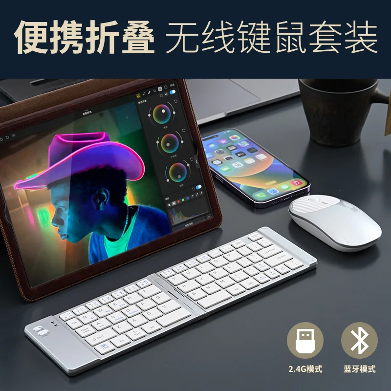 Wireless keyboard and mouse suit Bluetooth folding keyboard for mobile phone tablet laptop desktop computer built-in charging