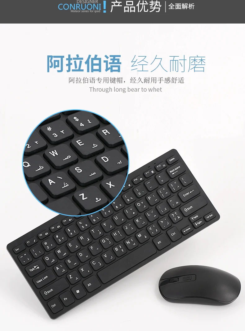 Arabic Keyboard Arabic Wireless Keyboard and Mouse Set Arabic Learning Keyboard Wireless Keyboard and Mouse