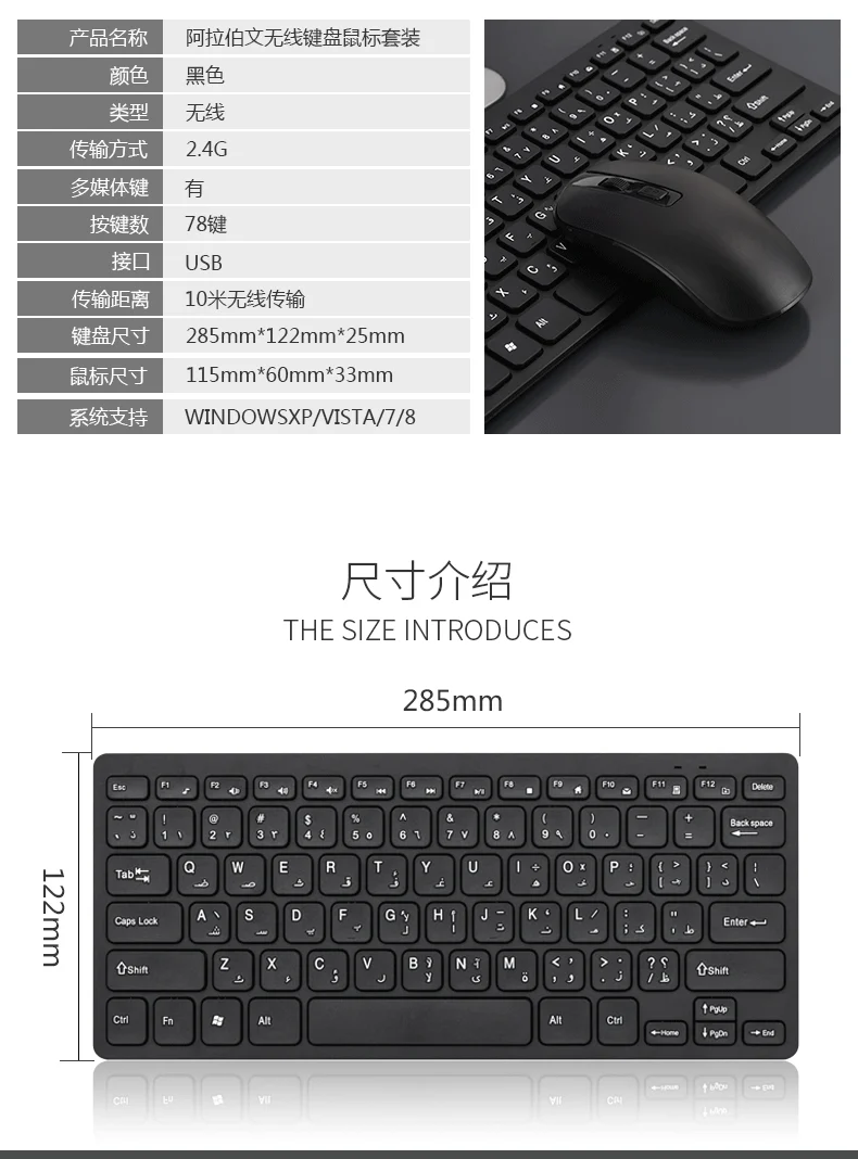 Arabic Keyboard Arabic Wireless Keyboard and Mouse Set Arabic Learning Keyboard Wireless Keyboard and Mouse