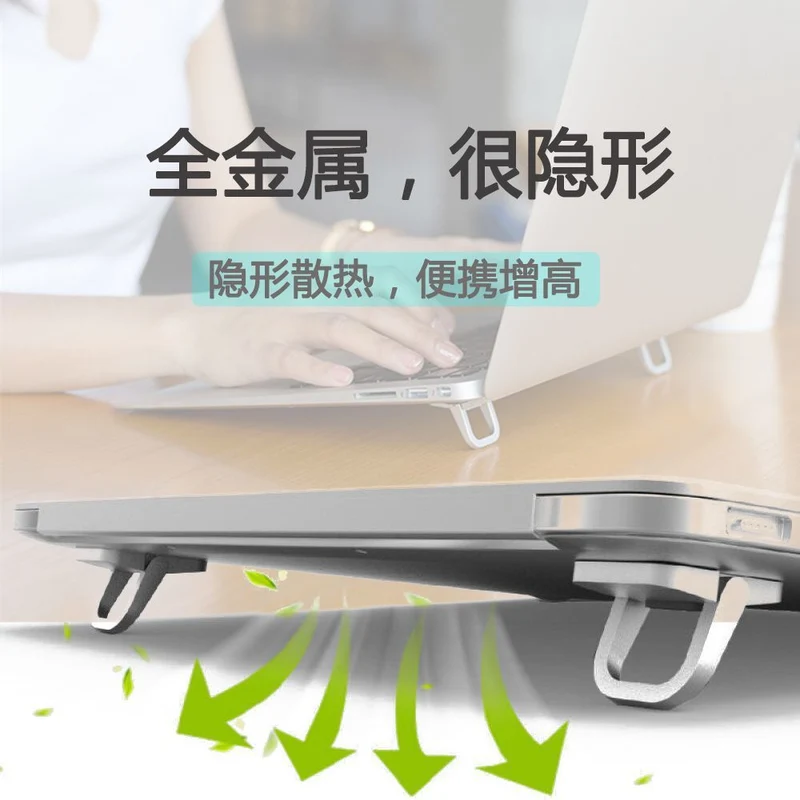 Zinc alloy laptop stand desktop metal ultra-thin invisible heat dissipation folding portable computer stand