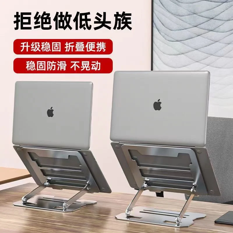 Metal Laptop Bracket Computer Bracket Steel Gold Lifting Portable Elevator Rack Base Folding Heat Rack