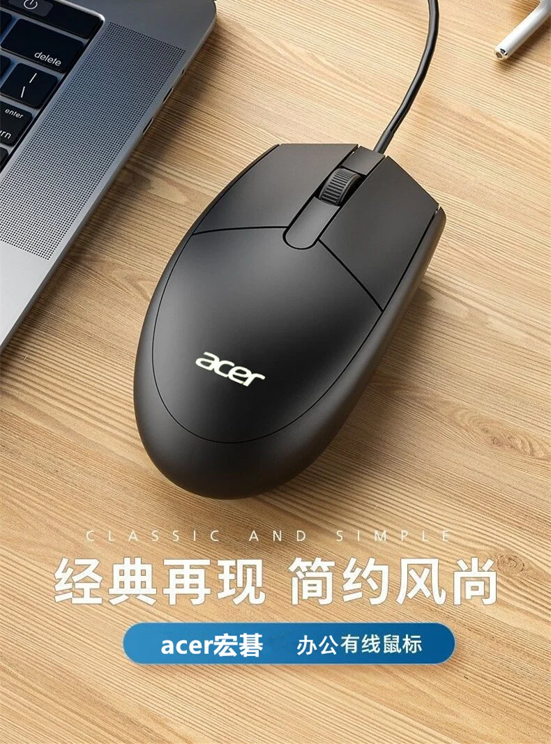 Acer Computer Mouse Wired for Office, Company, Enterprise, School, Home Use, Universal, Cross-Border E-Commerce, Long-Line USB