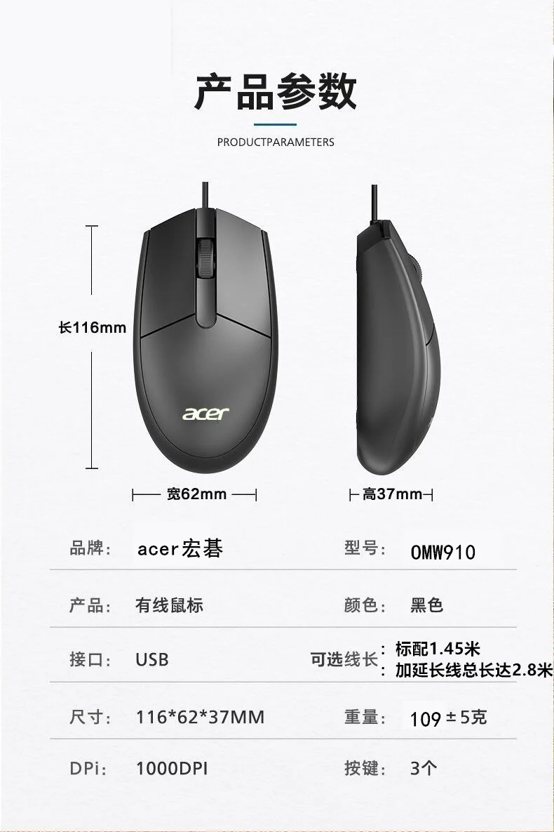 Acer Computer Mouse Wired for Office, Company, Enterprise, School, Home Use, Universal, Cross-Border E-Commerce, Long-Line USB