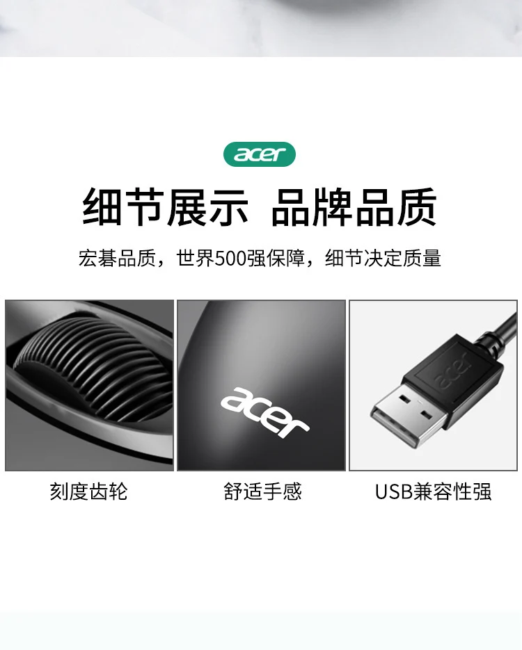 Acer Computer Mouse Wired for Office, Company, Enterprise, School, Home Use, Universal, Cross-Border E-Commerce, Long-Line USB