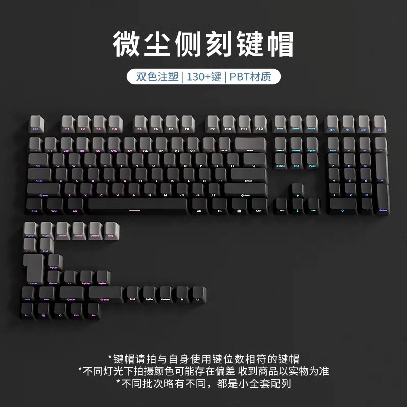 Polar Daylight Side Engraved Transparent Keycap PBT Micro Sand Surface 133 Key Dip Dye Six Color Gradient Personality Adaptable Mechanical Keyboard
