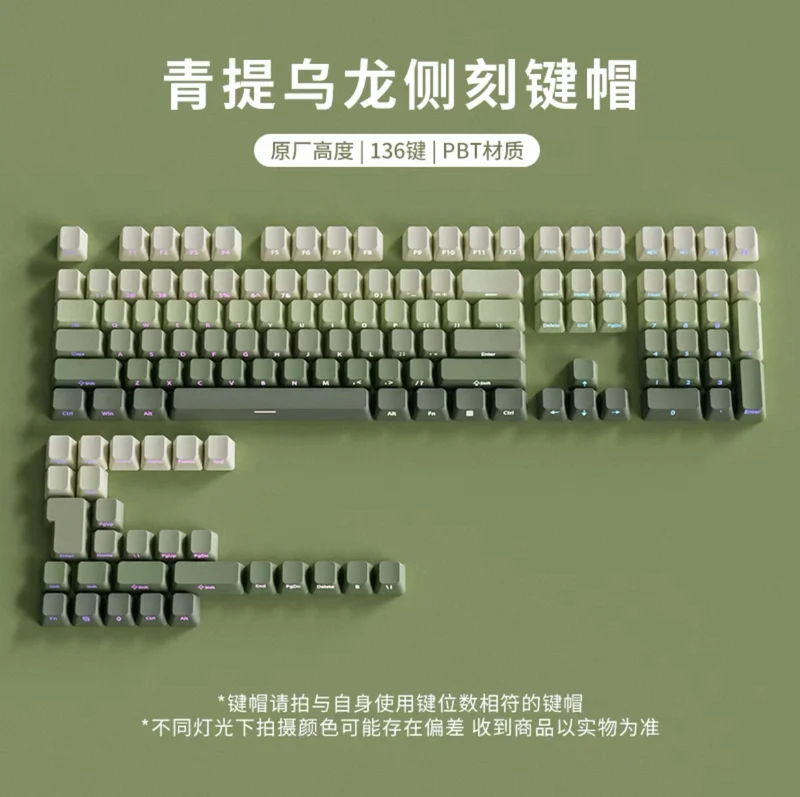 Polar Daylight Side Engraved Transparent Keycap PBT Micro Sand Surface 133 Key Dip Dye Six Color Gradient Personality Adaptable Mechanical Keyboard