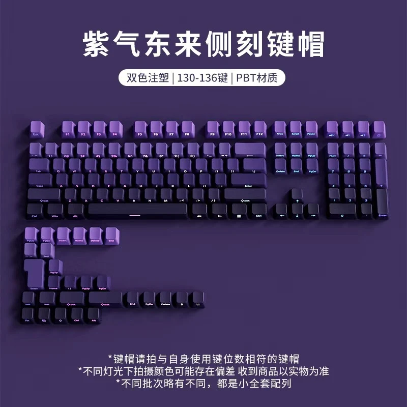 Polar Daylight Side Engraved Transparent Keycap PBT Micro Sand Surface 133 Key Dip Dye Six Color Gradient Personality Adaptable Mechanical Keyboard