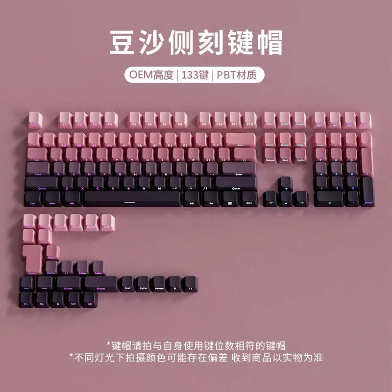 Polar Daylight Side Engraved Transparent Keycap PBT Micro Sand Surface 133 Key Dip Dye Six Color Gradient Personality Adaptable Mechanical Keyboard