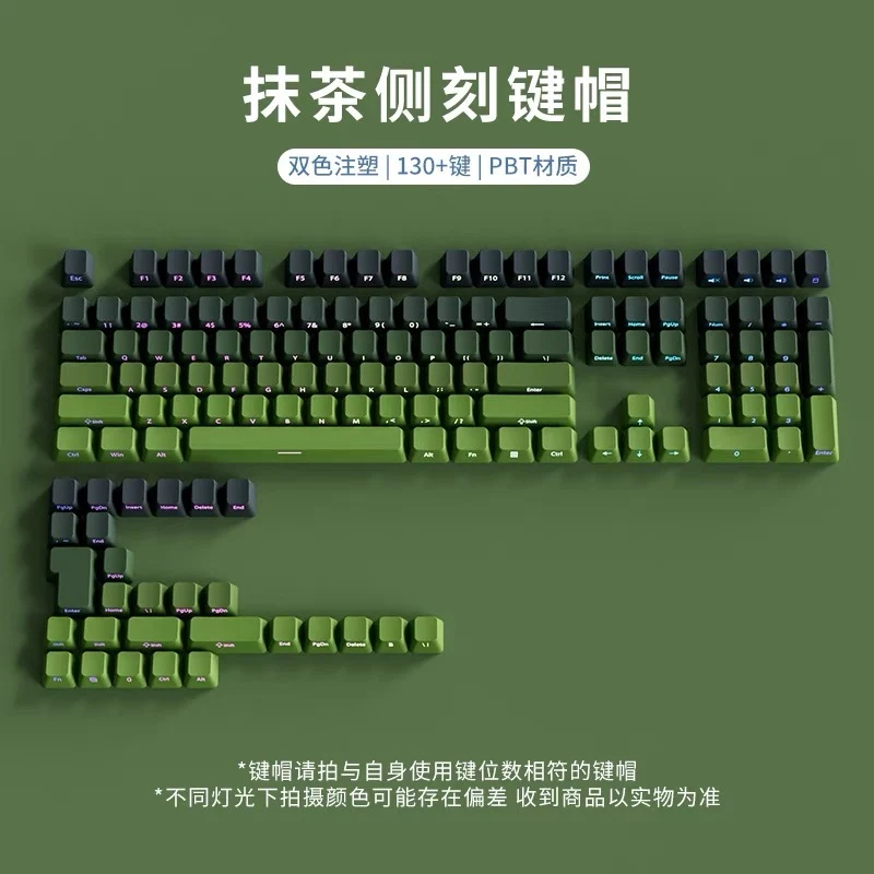 Polar Daylight Side Engraved Transparent Keycap PBT Micro Sand Surface 133 Key Dip Dye Six Color Gradient Personality Adaptable Mechanical Keyboard