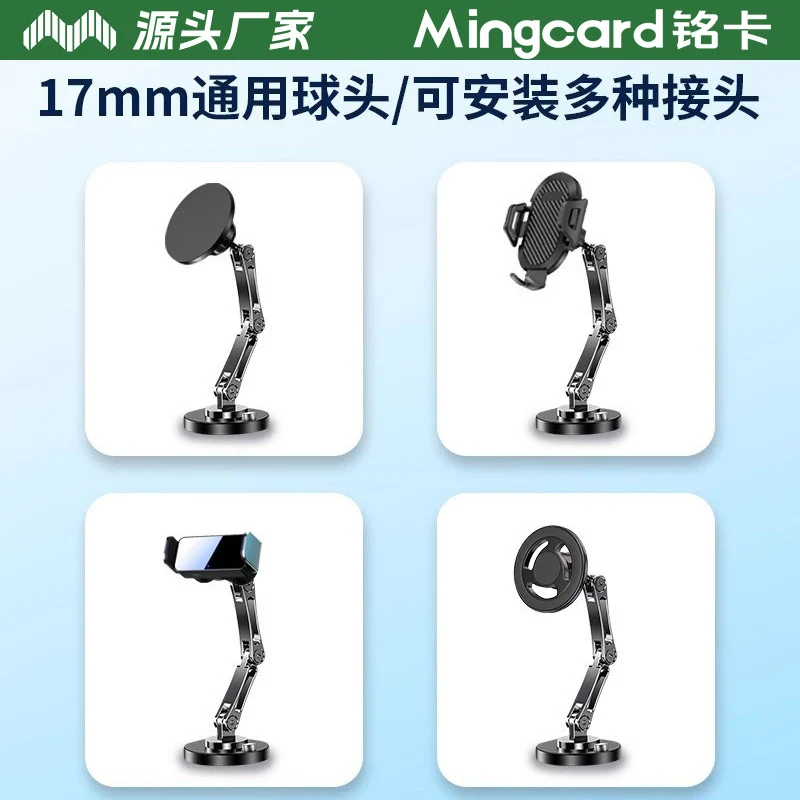 Car Bracket base 17mm ball head base 360-degree rotating adhesive type with different Chuck mobile phone holder